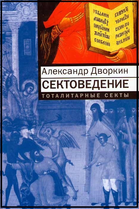 АЛЕКСАНДР ДВОРКИН ВСЕ КНИГИ СКАЧАТЬ БЕСПЛАТНО АЛЕКСАНДР ДВОРКИН ВСЕ КНИГИ СКАЧАТЬ БЕСПЛАТНО